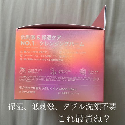 クリーンイットゼロ クレンジングバーム オリジナル/BANILA CO/クレンジングバームを使ったクチコミ(2枚目)