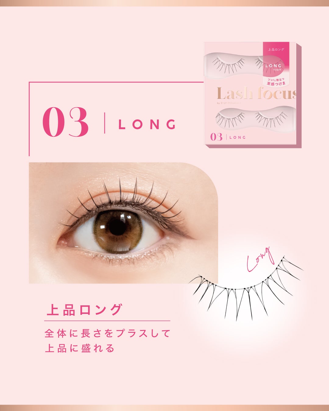 ラッシュフォーカス/D-UP/つけまつげを使ったクチコミ(4枚目)