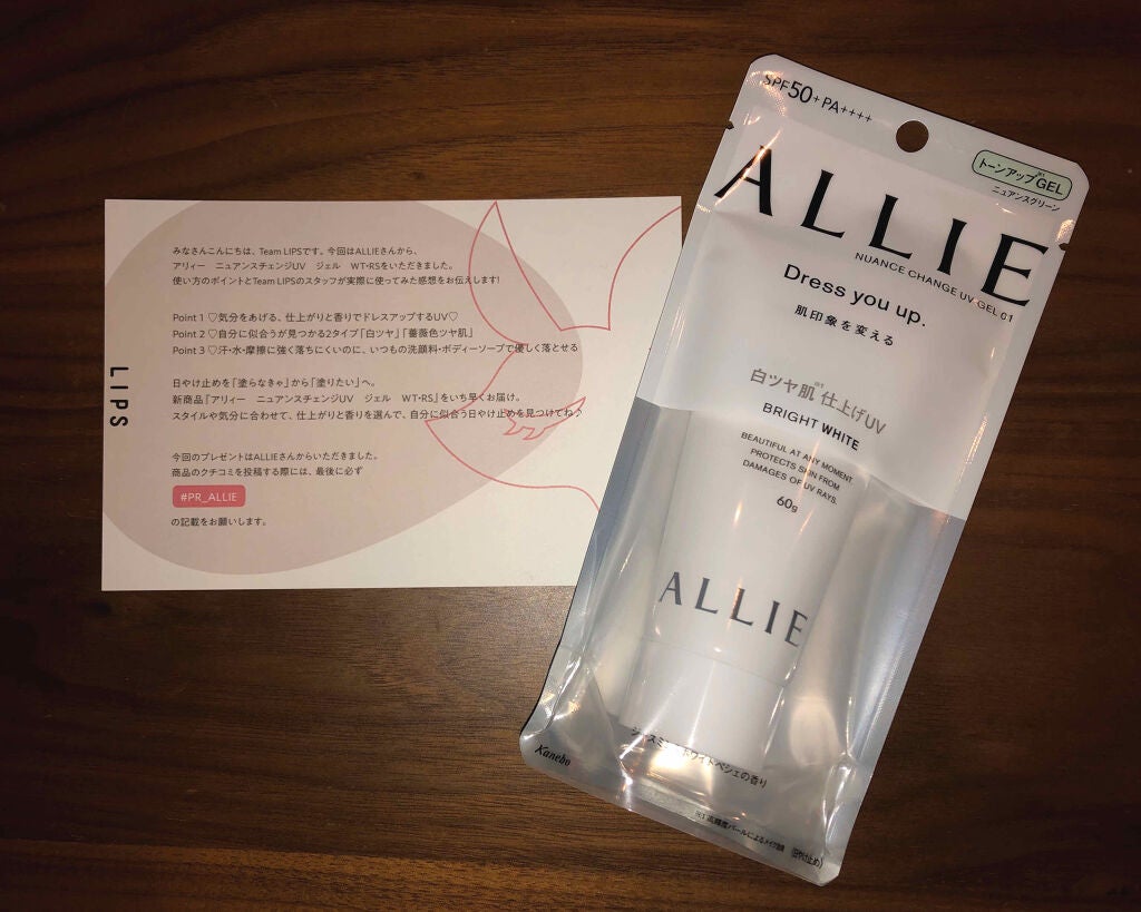 ニュアンスチェンジUV ジェル WT/アリィー/日焼け止めジェルを使ったクチコミ(1枚目)