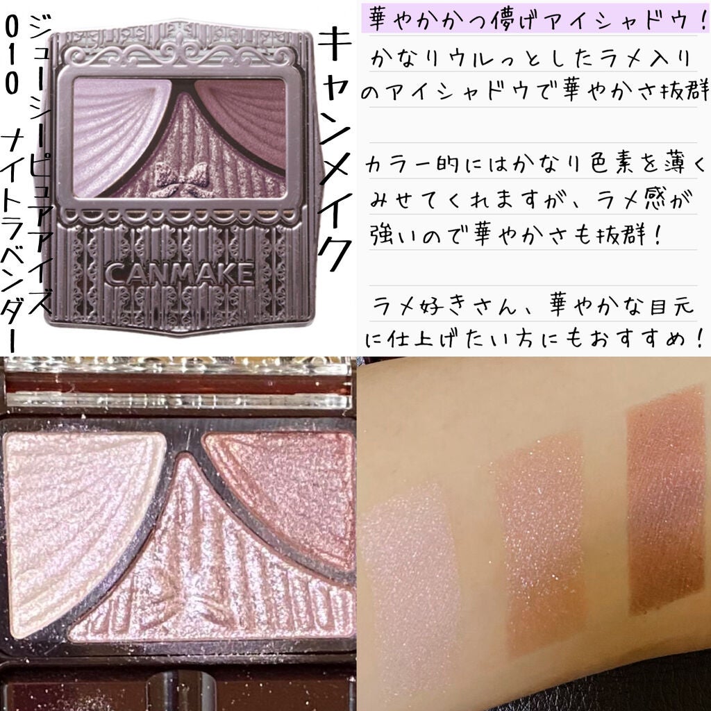 ジューシーピュアアイズ/キャンメイク/アイシャドウパレットを使ったクチコミ(4枚目)