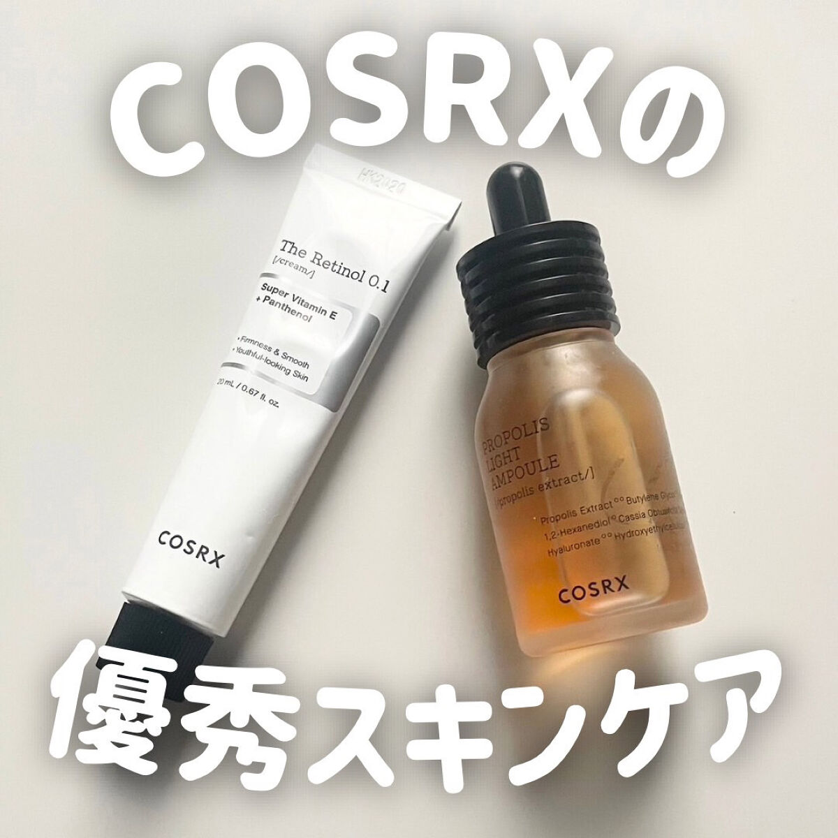 フルフィットプロポリスライトアンプル/COSRX/美容液を使ったクチコミ（1枚目）