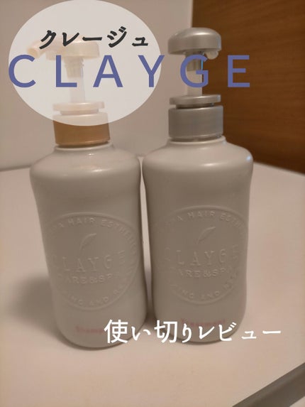 シャンプー/トリートメント DN ダメージケア/CLAYGE/シャンプー・コンディショナーを使ったクチコミ(1枚目)