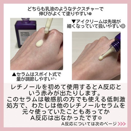 レチノールインテンシブ アドバンスドトリプルアクションアイクリーム/SOME BY MI/アイケア・アイクリームを使ったクチコミ(3枚目)