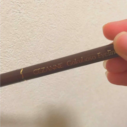 極細 アイライナーR/CEZANNE/リキッドアイライナーを使ったクチコミ(1枚目)