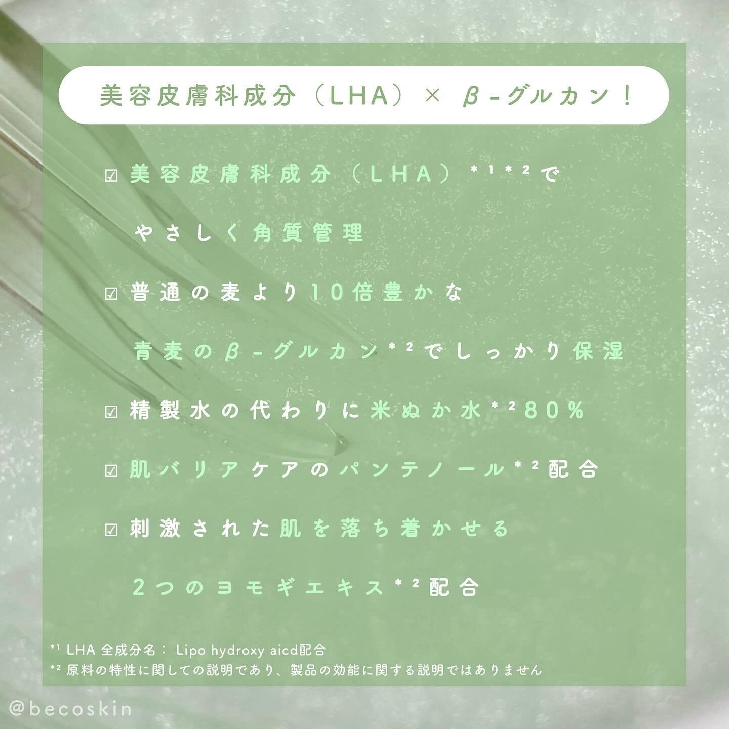 青麦ファーストLHAトナーパッド/Veganifect/トナーパッドを使ったクチコミ（3枚目）