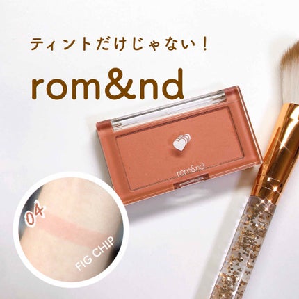 ベターザンチーク/rom&nd/パウダーチークを使ったクチコミ(1枚目)