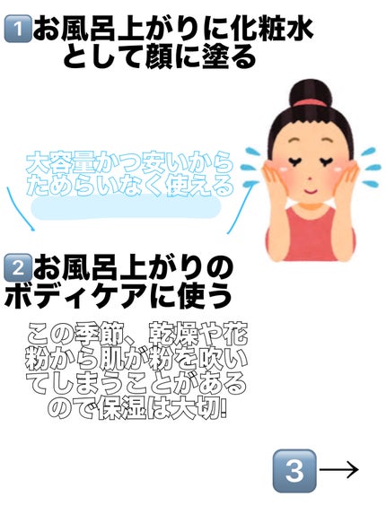 ハトムギ化粧水(ナチュリエ スキンコンディショナー R )/ナチュリエ/化粧水を使ったクチコミ(2枚目)