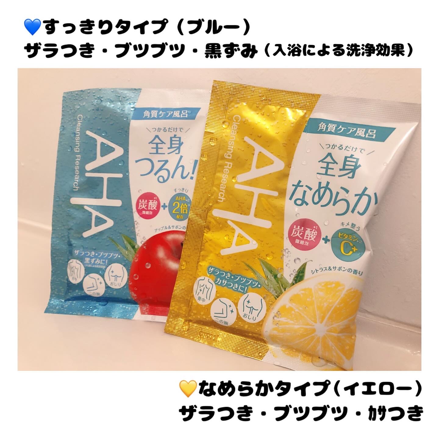 バスパウダー なめらかタイプ/クレンジングリサーチ/炭酸系入浴剤を使ったクチコミ（2枚目）