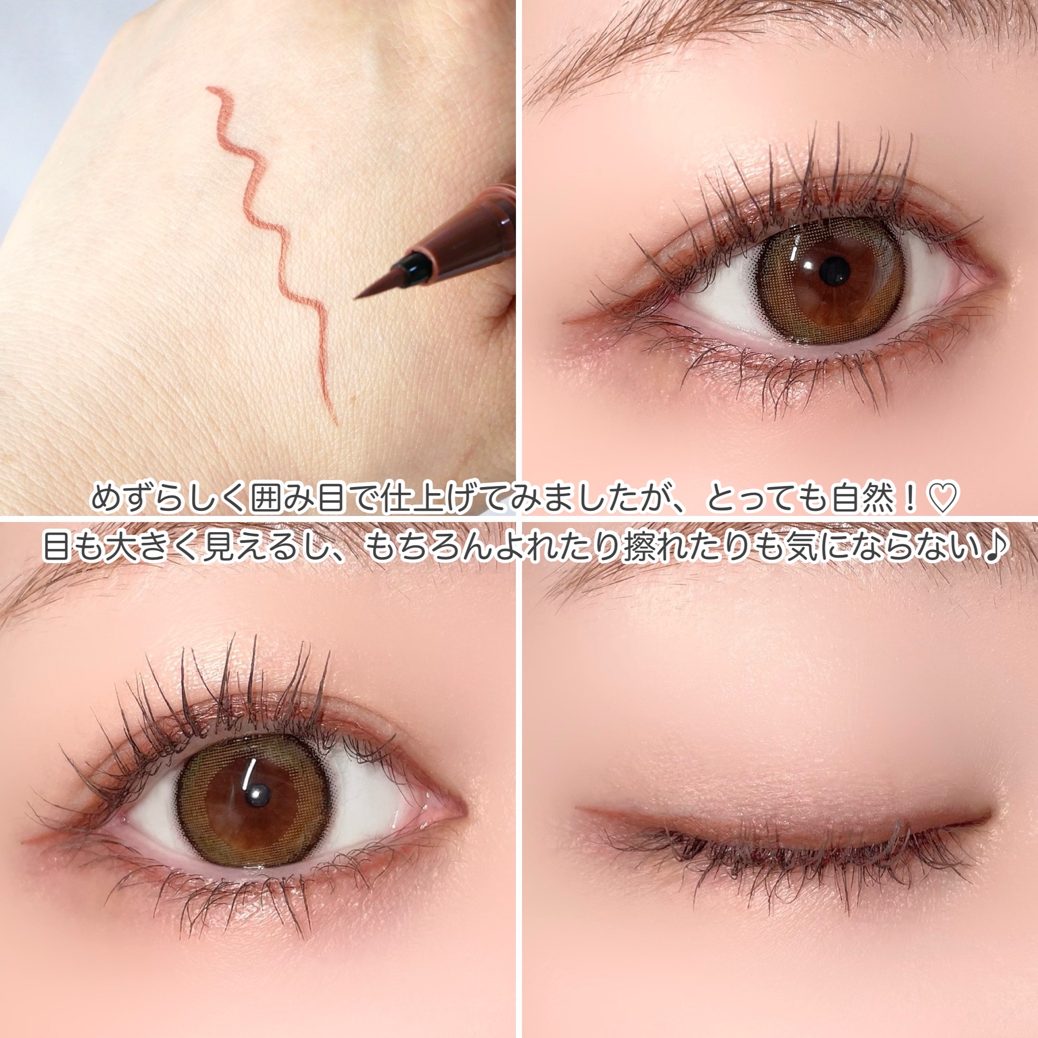 シルキーリキッドアイライナーWP/D-UP/リキッドアイライナーを使ったクチコミ（3枚目）