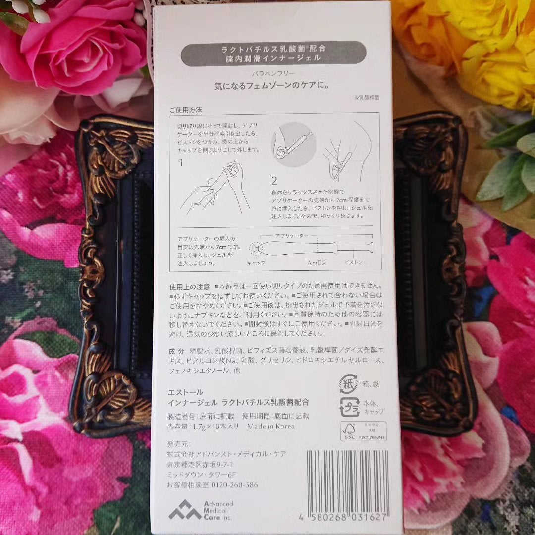 真紅 on LIPS 「エストールインナージェルをお試しさせて頂きました。『商品説明』..」(6枚目)