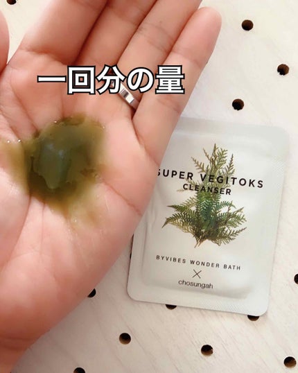 スーパーベジトックスクレンザー/WONDER BATH/クレンジングジェルを使ったクチコミ(3枚目)