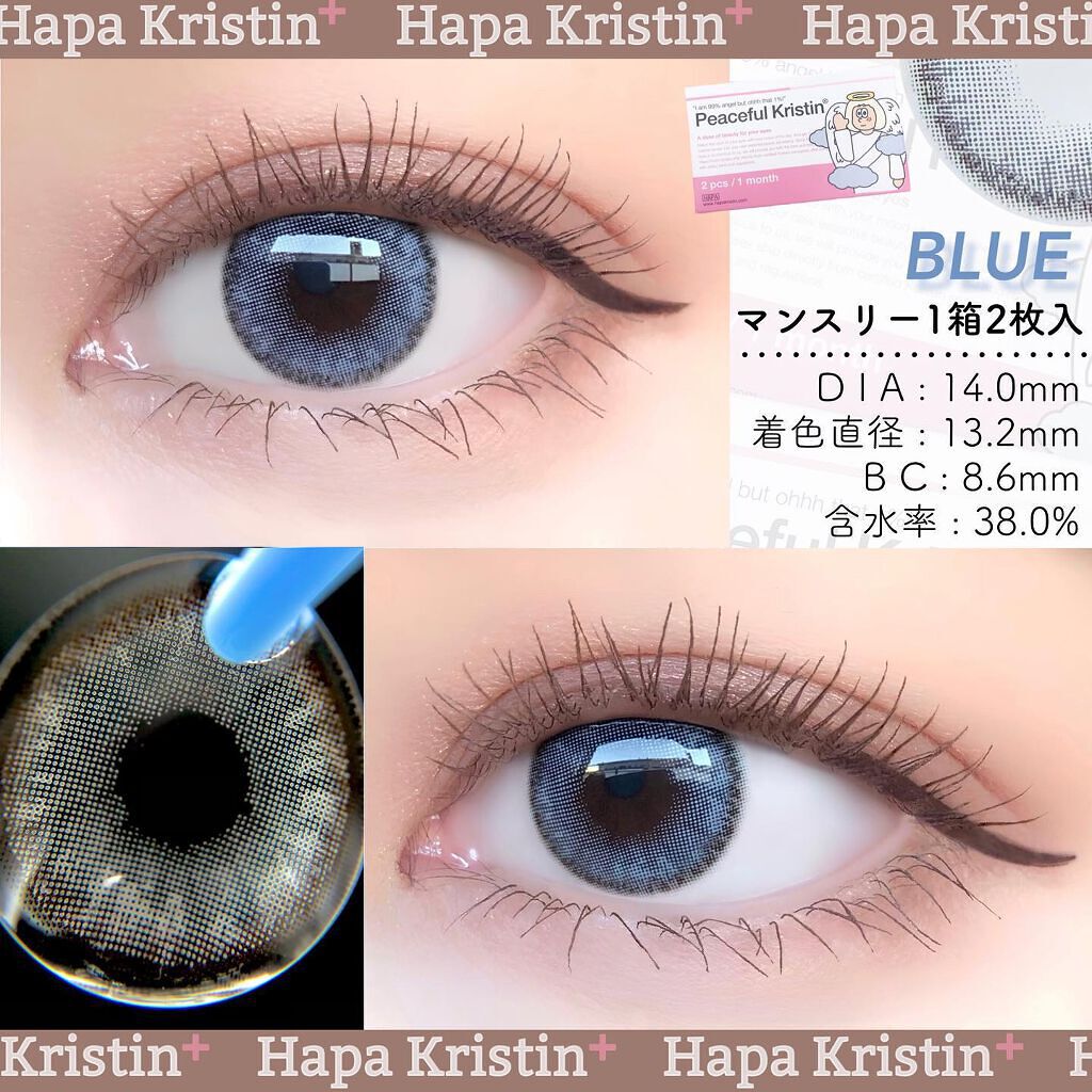 Peaceful Kristen/Hapa kristin/カラーコンタクトレンズを使ったクチコミ(7枚目)