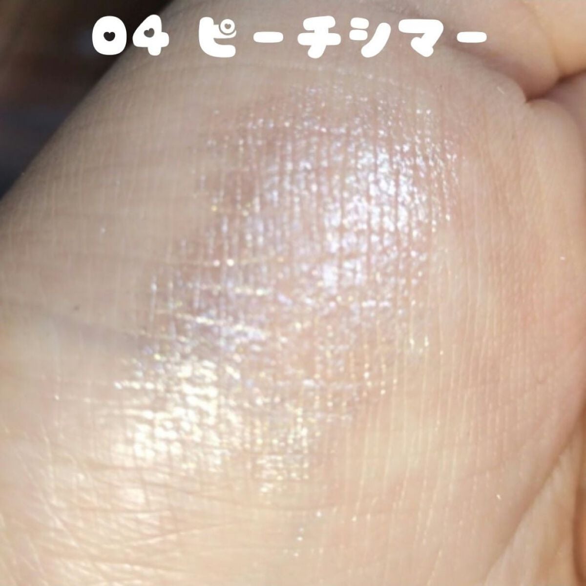 涙袋アイシャドウ(ステックアイシャドウ)/coou/スティックアイシャドウを使ったクチコミ(3枚目)