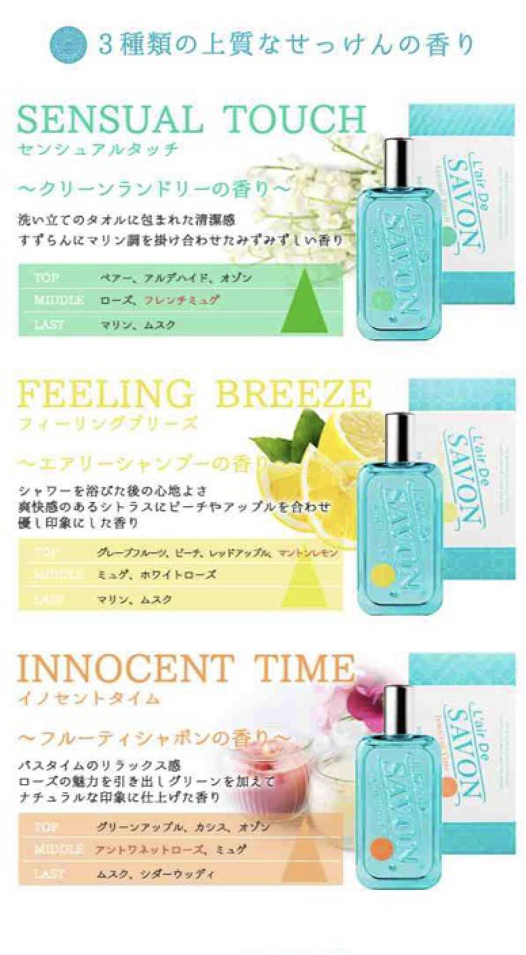 レールデュサボンフィーリングブリーズ オードトワレ｜レールデュ