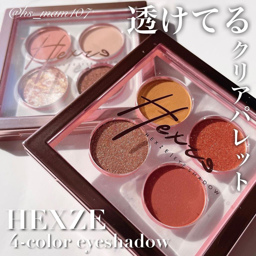 HEXZE（ヘックスゼ） VAST NEBULA 4COLOR EYESHADOW PALETTEのクチコミ「人気中国コスメ🇨🇳

HEXZE
の透けるアイシャドウパレット

VAST NEBULA 
4.....」（1枚目）