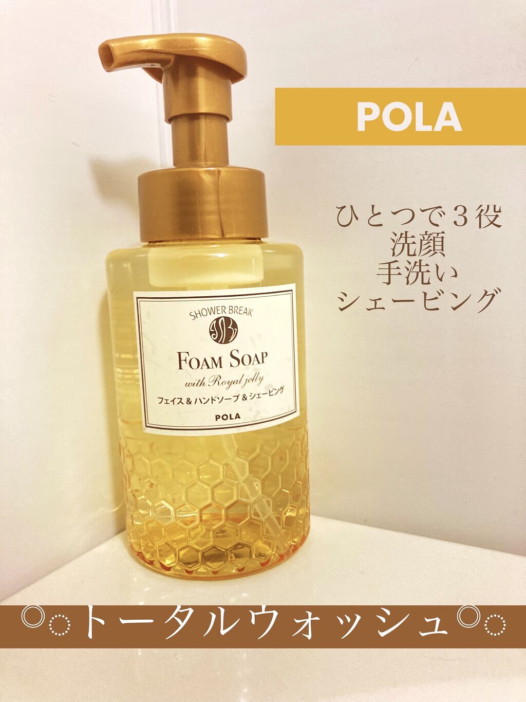 国内正規品 《POLA》洗顔 ハンドソープ (1.4L) - 通販