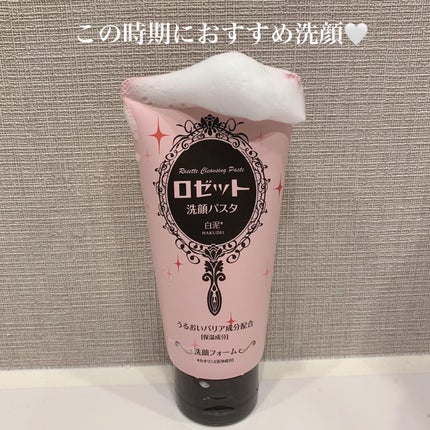 Yui on LIPS 「.𓅹𓂃𓈒𓂂@rosette.officialさまからいただきま..」(5枚目)