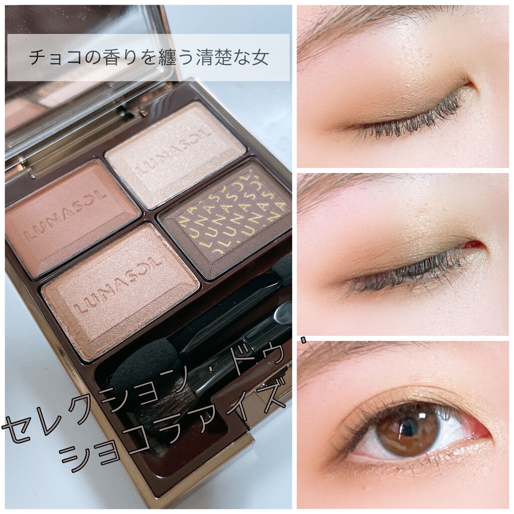 セレクション・ドゥ・ショコラアイズ/LUNASOL/アイシャドウパレットを使ったクチコミ（1枚目）