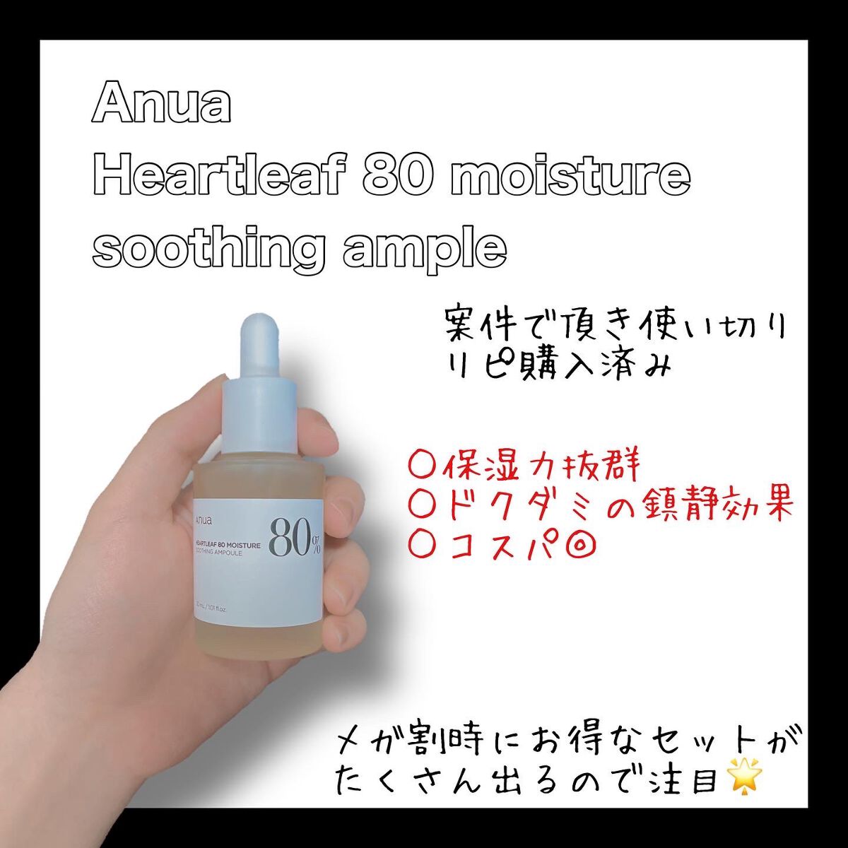 ガラクナイアシン2.0エッセンス/manyo/美容液を使ったクチコミ(4枚目)