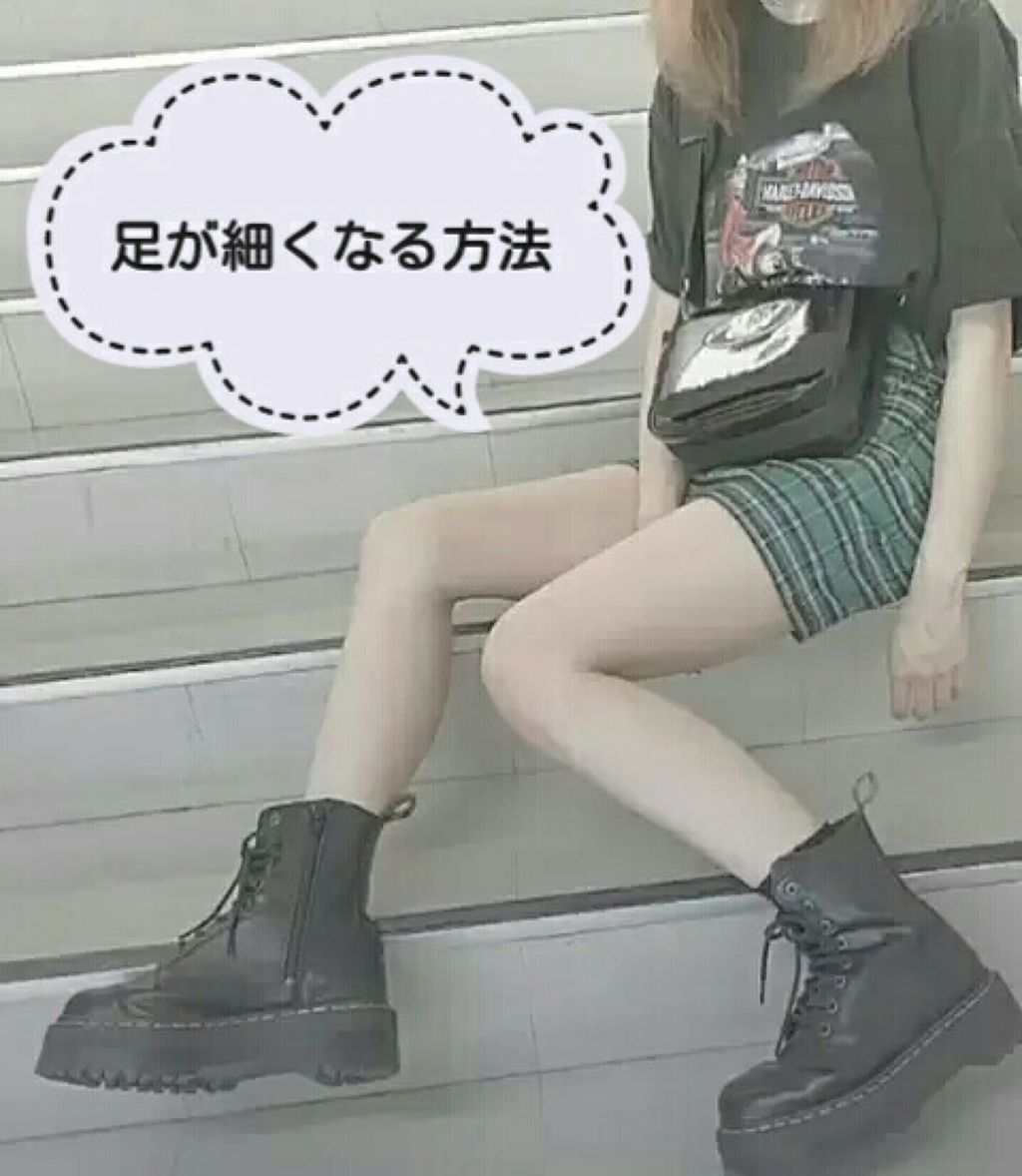 colorful_gloss_r22 on LIPS 「大根みたいな足だった私が細くなった方法を教えます!陸上やってて..」(1枚目)