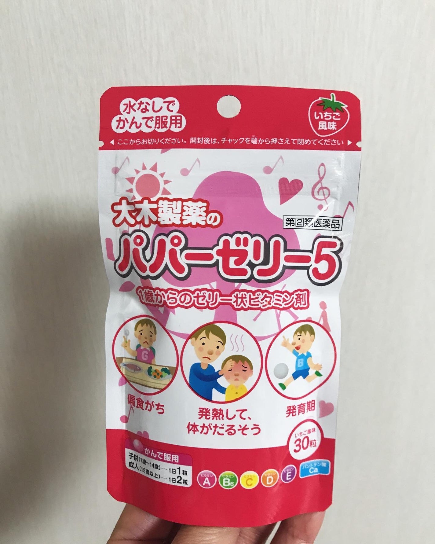 パパービタミンゼリー5/大木製薬/健康サプリメントを使ったクチコミ(2枚目)