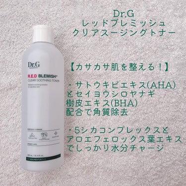 レッドブレミッシュ クリアスージングトナー/Dr.G/化粧水を使ったクチコミ（1枚目）