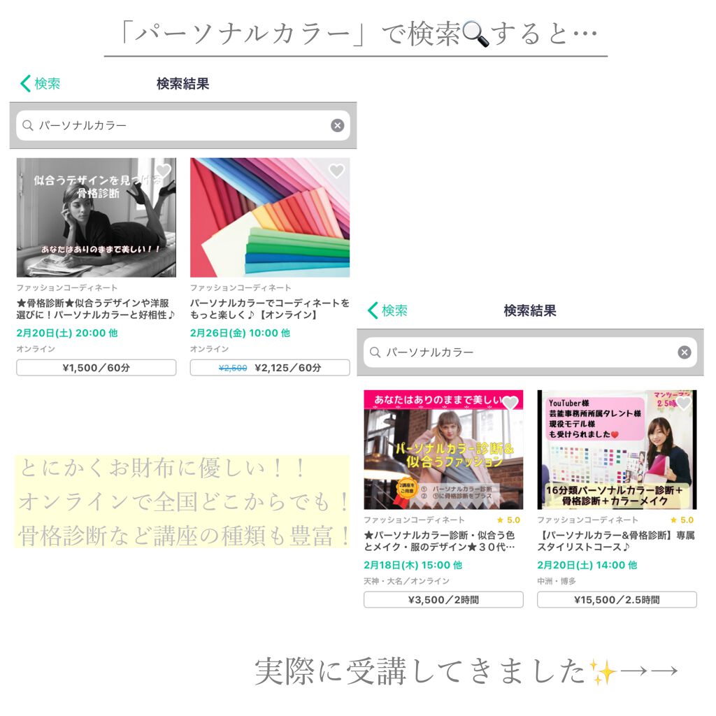 を使ったクチコミ（3枚目）
