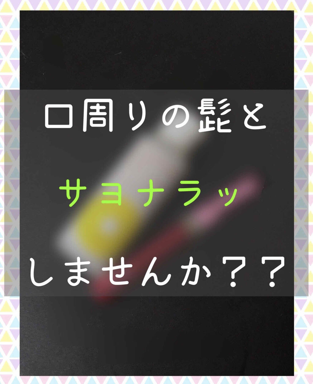 フェリエ フェイス用 ES-WF40/Panasonic/シェーバーを使ったクチコミ（1枚目）