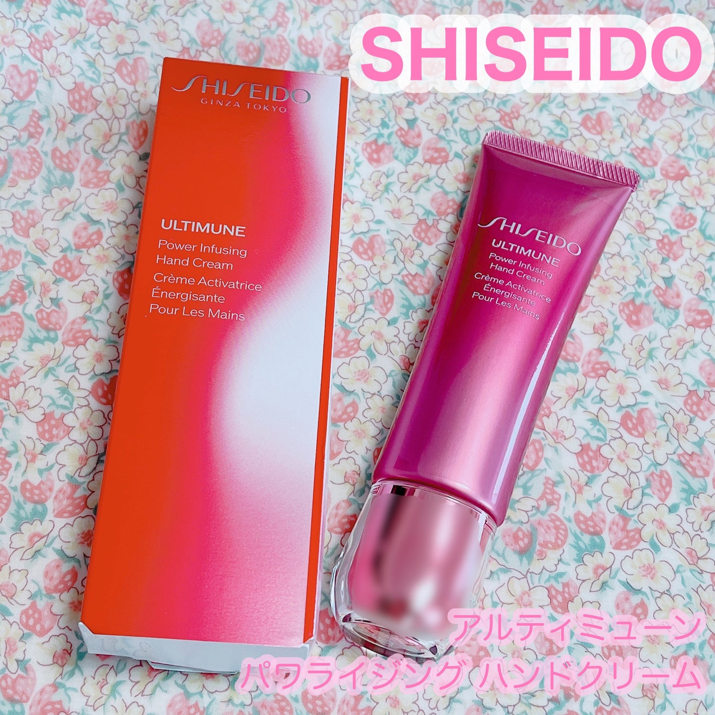 アルティミューン パワライジング ハンドクリーム/SHISEIDO/ハンドクリームを使ったクチコミ(1枚目)
