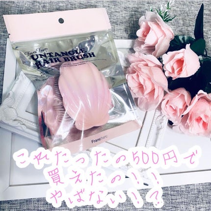 アンタングルヘアブラシ/フランフラン/ヘアブラシを使ったクチコミ(2枚目)