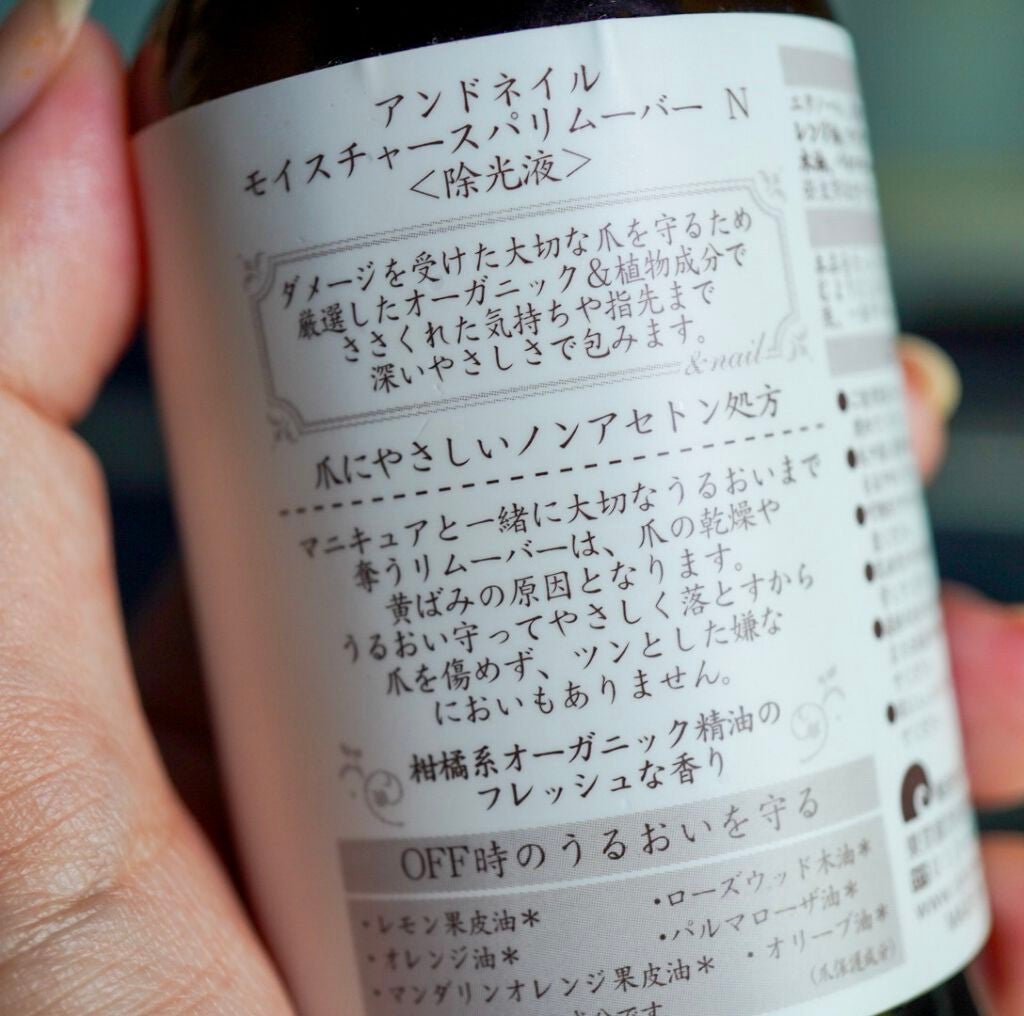 モイスチャースパリムーバーN/アンドネイル/除光液を使ったクチコミ(2枚目)