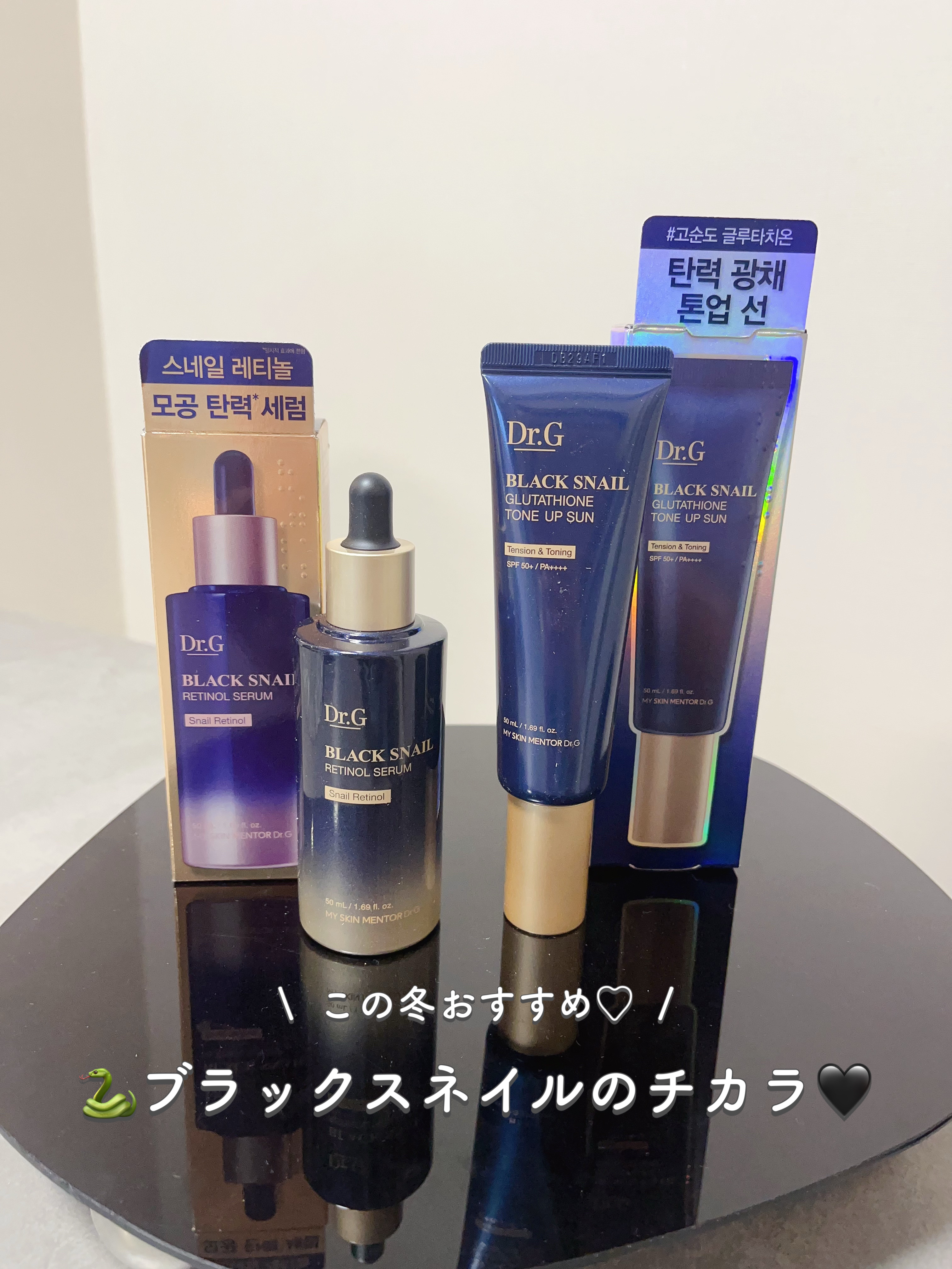 ブラックスネイルレチノールセラム/Dr.G/美容液を使ったクチコミ（1枚目）