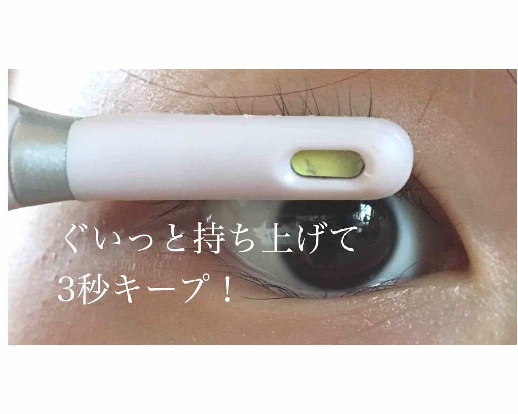 ミニホットアイラッシュカーラー/ニトリ/ホットビューラーを使ったクチコミ（3枚目）