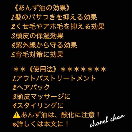 柳屋 あんず油/柳屋あんず油/ヘアオイルを使ったクチコミ(2枚目)