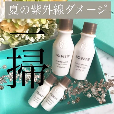 IGNIS ホワイトニング プレミアム ローションのクチコミ「\⭐︎ エイジングケア化粧水 ⭐︎/ 紫外線ダメージを薬用美白ローションで澄んだハリ肌へ✨❤︎.....」（1枚目）