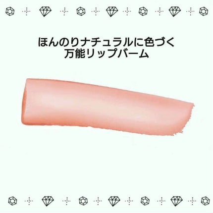 アフターグロー リップバーム/NARS/リップバームを使ったクチコミ(4枚目)