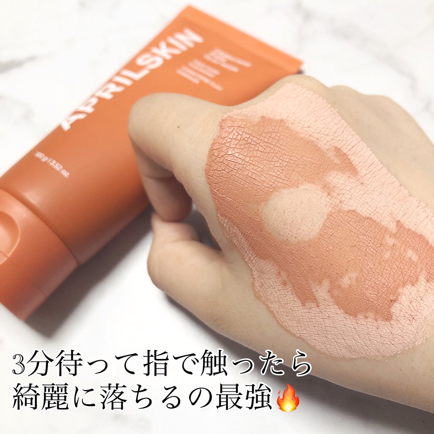 カロテン毛穴レスクレイパック/APRILSKIN/洗い流すパック・マスクを使ったクチコミ(4枚目)