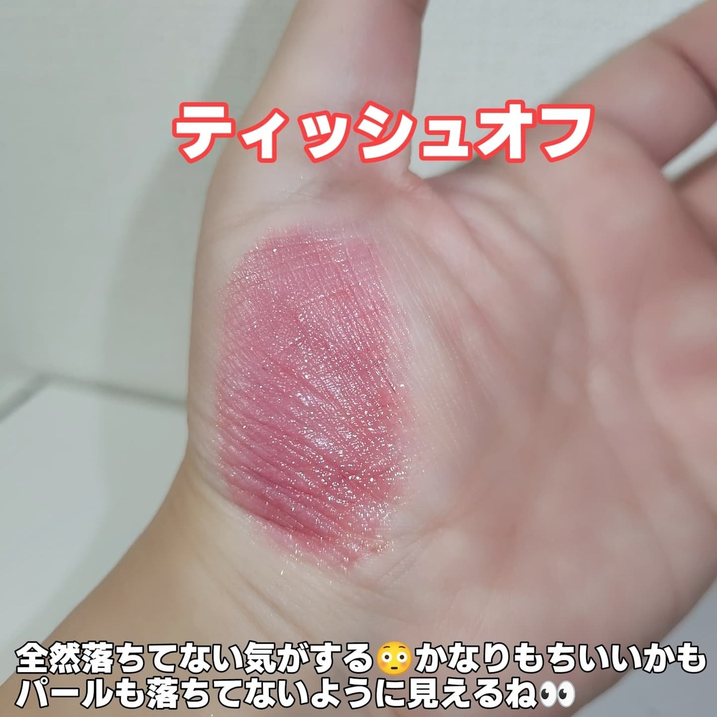 ジェリー ティント リップカラー/REVLON/リップティントを使ったクチコミ(6枚目)