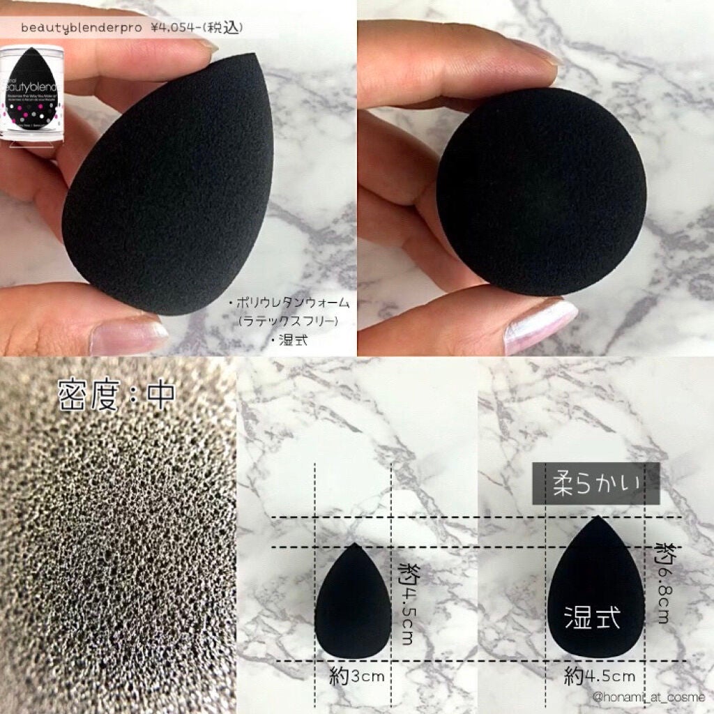 ビューティブレンダー/ビューティブレンダー/パフ・スポンジを使ったクチコミ(10枚目)