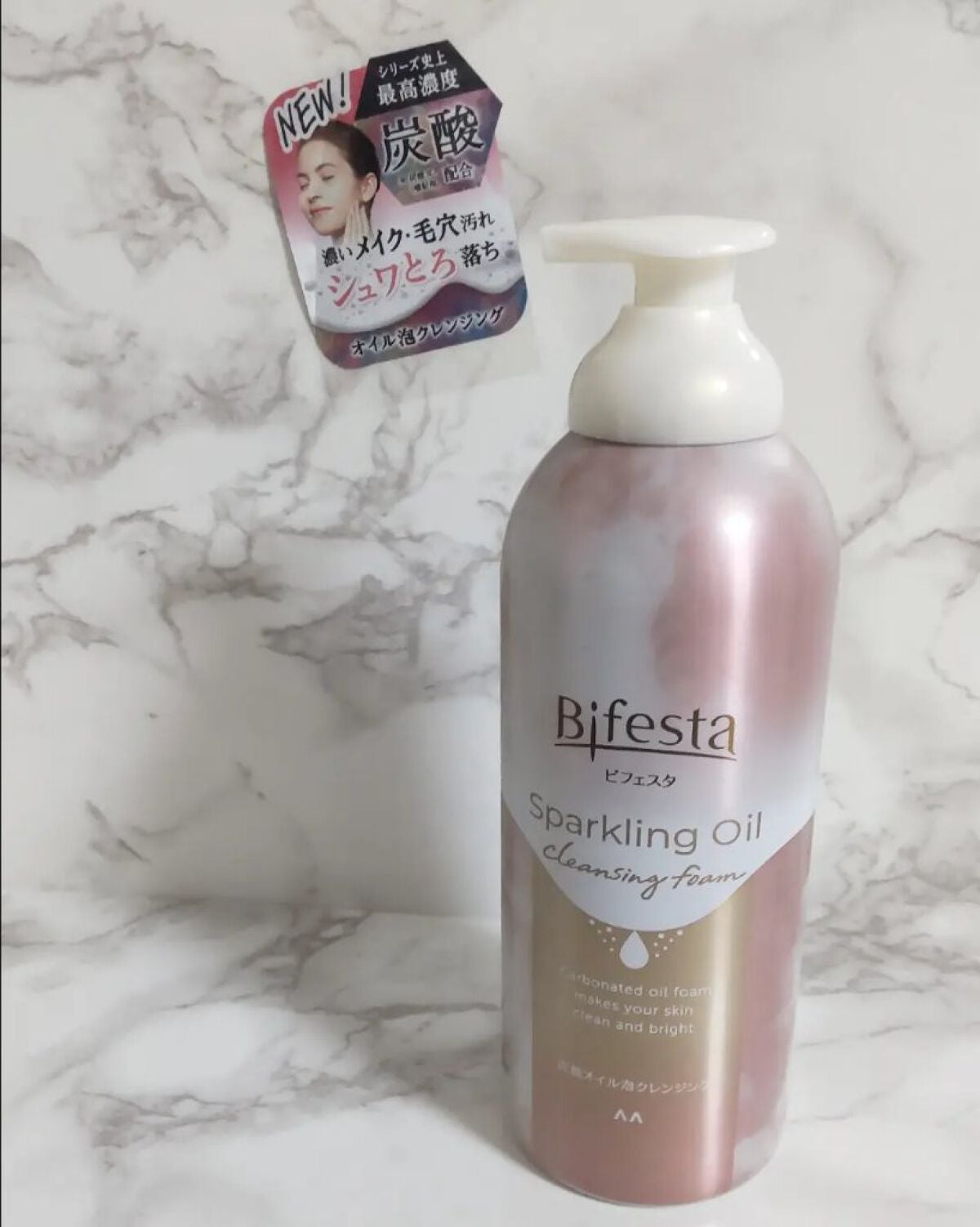 シュワとろオイル泡クレンジング/ビフェスタ/オイルクレンジングを使ったクチコミ(1枚目)