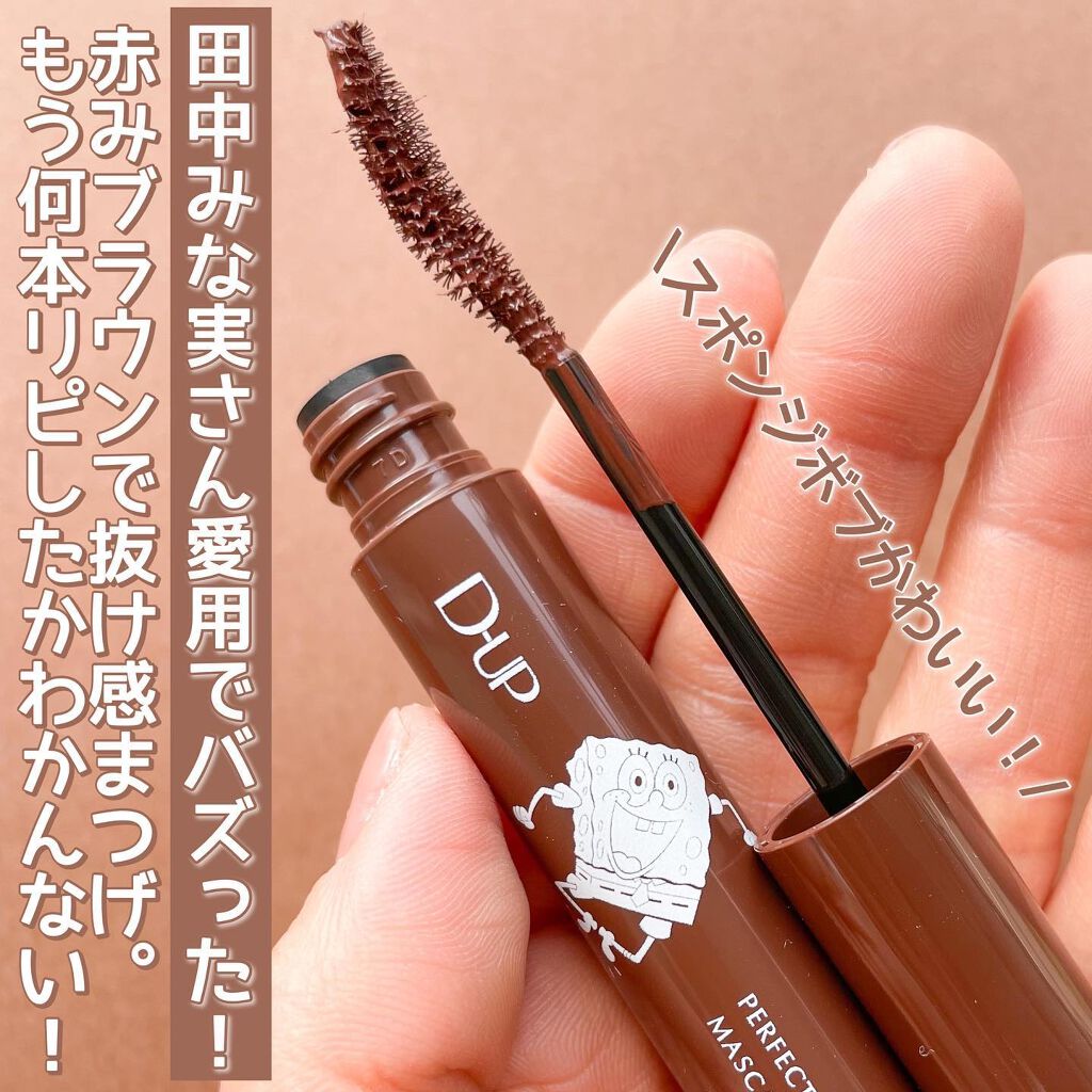 パーフェクトエクステンション マスカラ for カール/D-UP/マスカラを使ったクチコミ(2枚目)