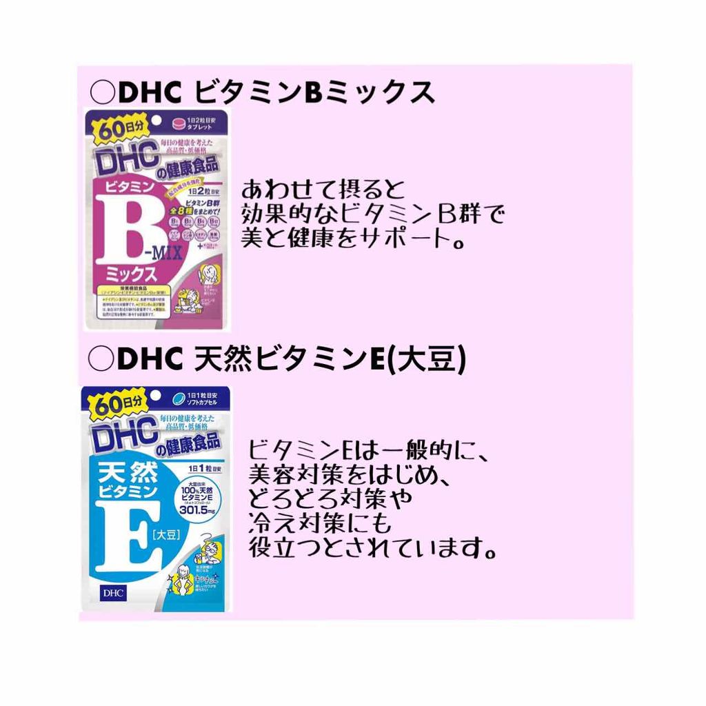 DHC はとむぎエキス/DHC/健康サプリメントを使ったクチコミ（3枚目）