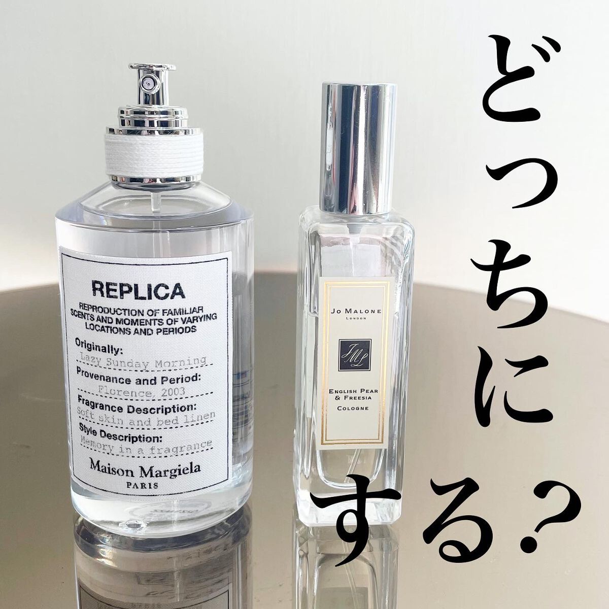 あなたはどっち派？Jo MALONE LONDON・MAISON MARTIN MARGIELA PARFUMS ...