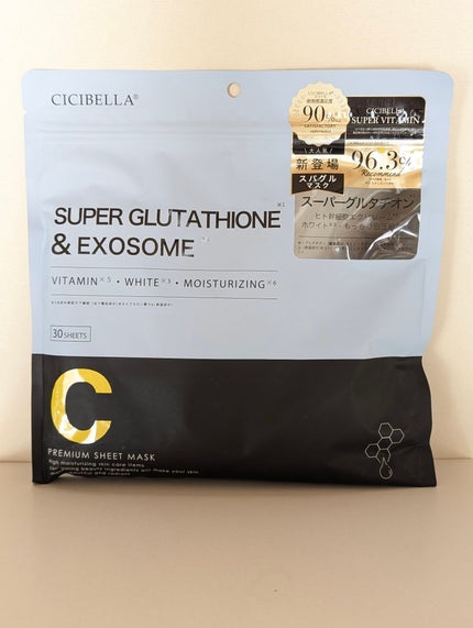 スーパーグルタチオン&EXOSOME/CICIBELLA/シートマスク・パックを使ったクチコミ(1枚目)