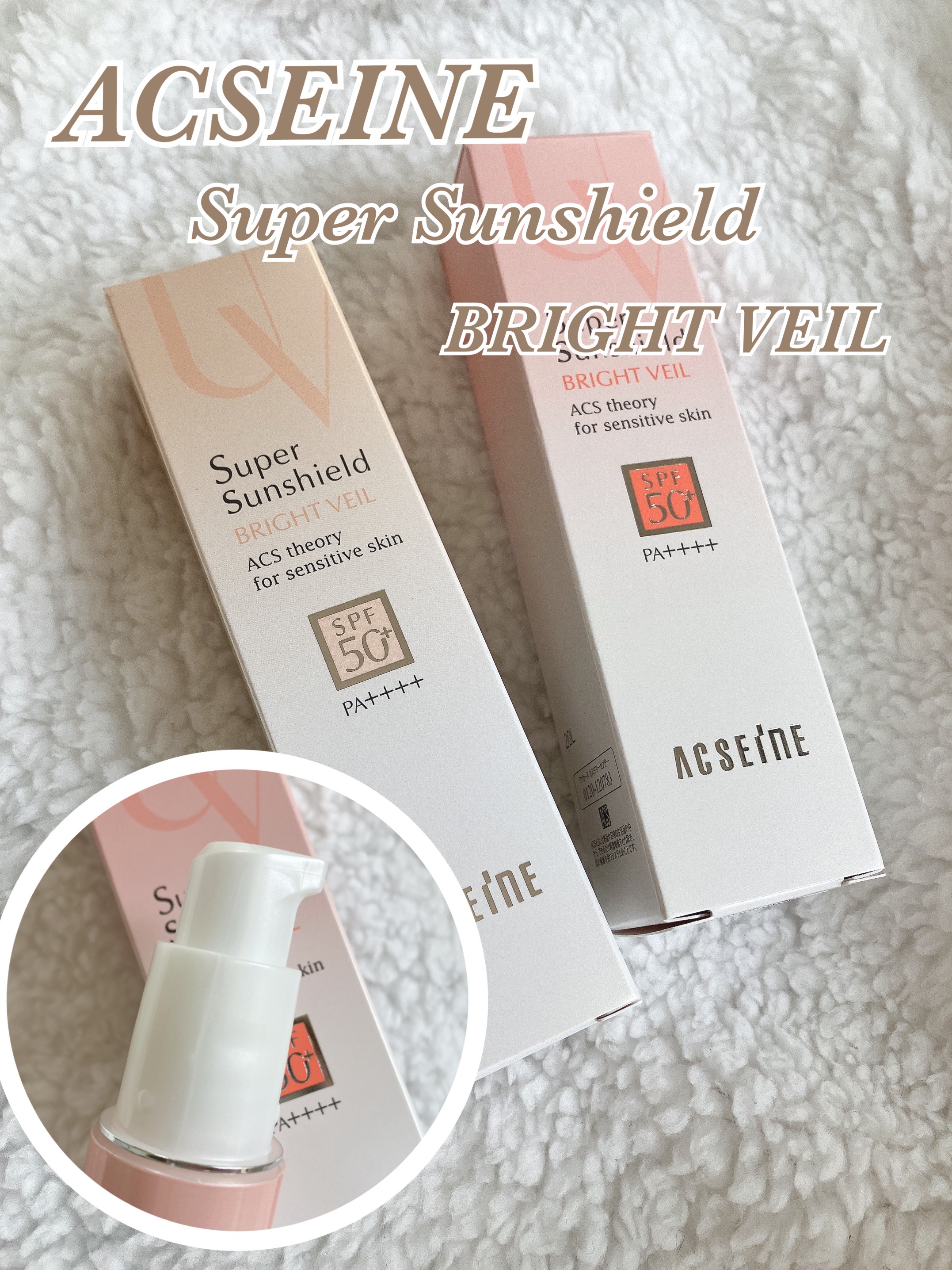 スーパーサンシールド ブライトヴェール/ACSEINE/化粧下地を使ったクチコミ（2枚目）