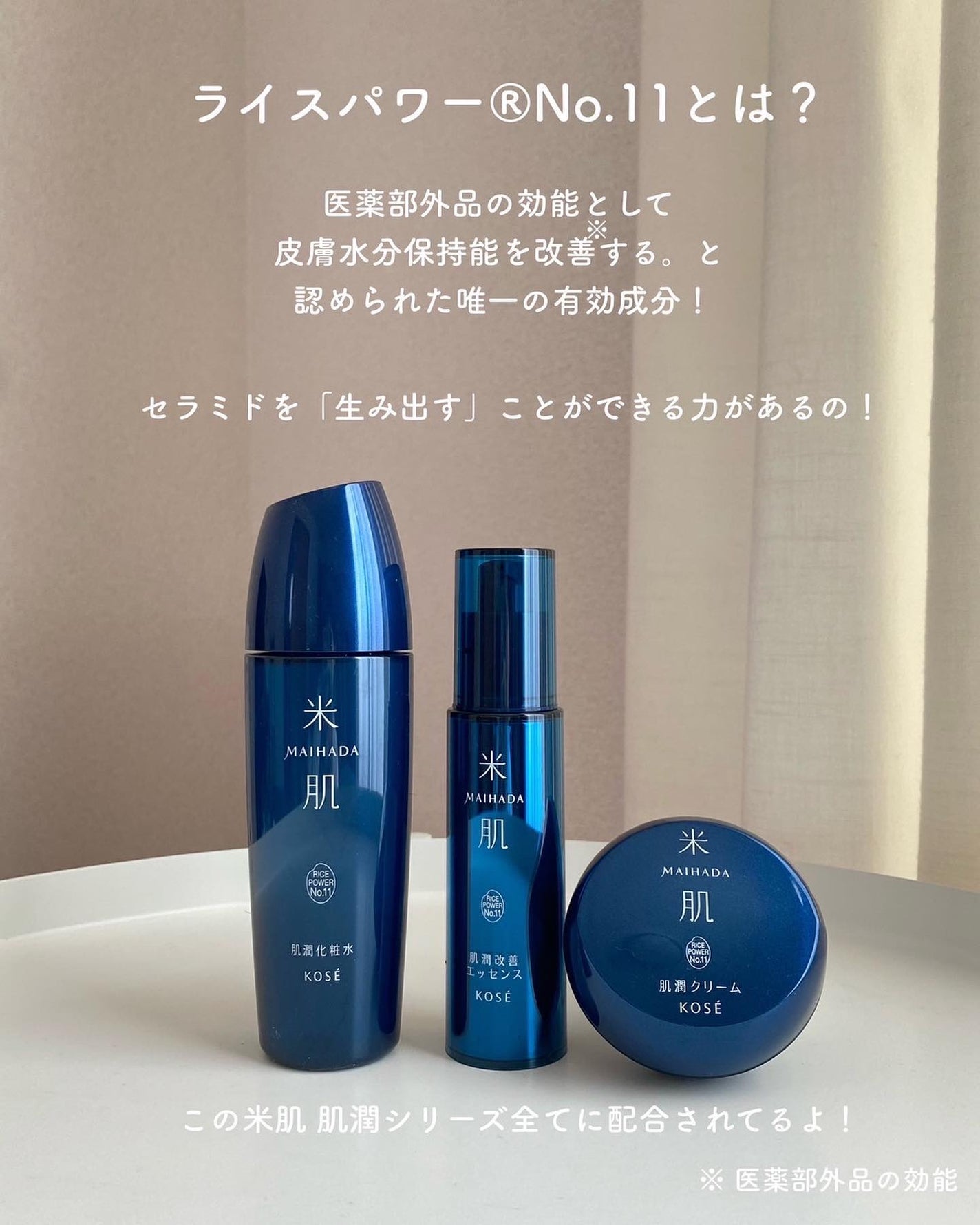 肌潤改善エッセンス/米肌/美容液を使ったクチコミ(2枚目)