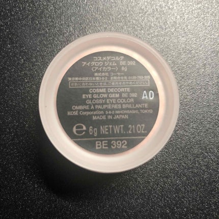 アイグロウ ジェム BE392/DECORTÉ/ジェル・クリームアイシャドウを使ったクチコミ(2枚目)