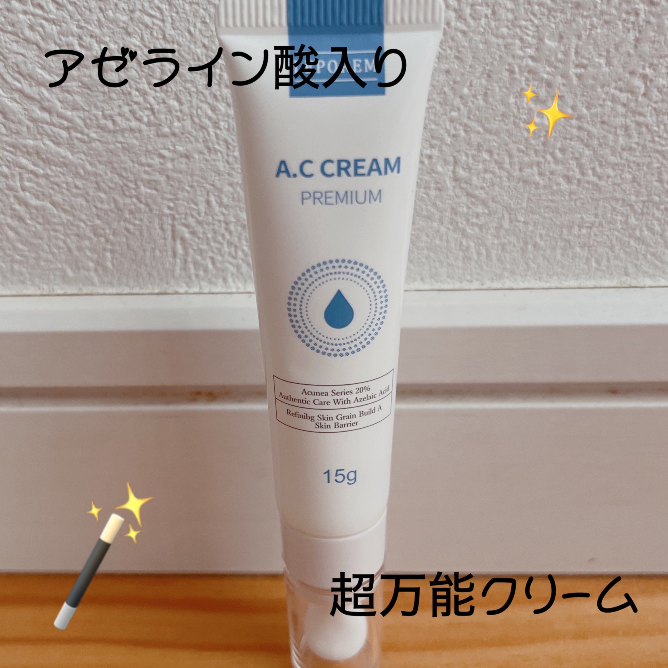 を使ったクチコミ（1枚目）