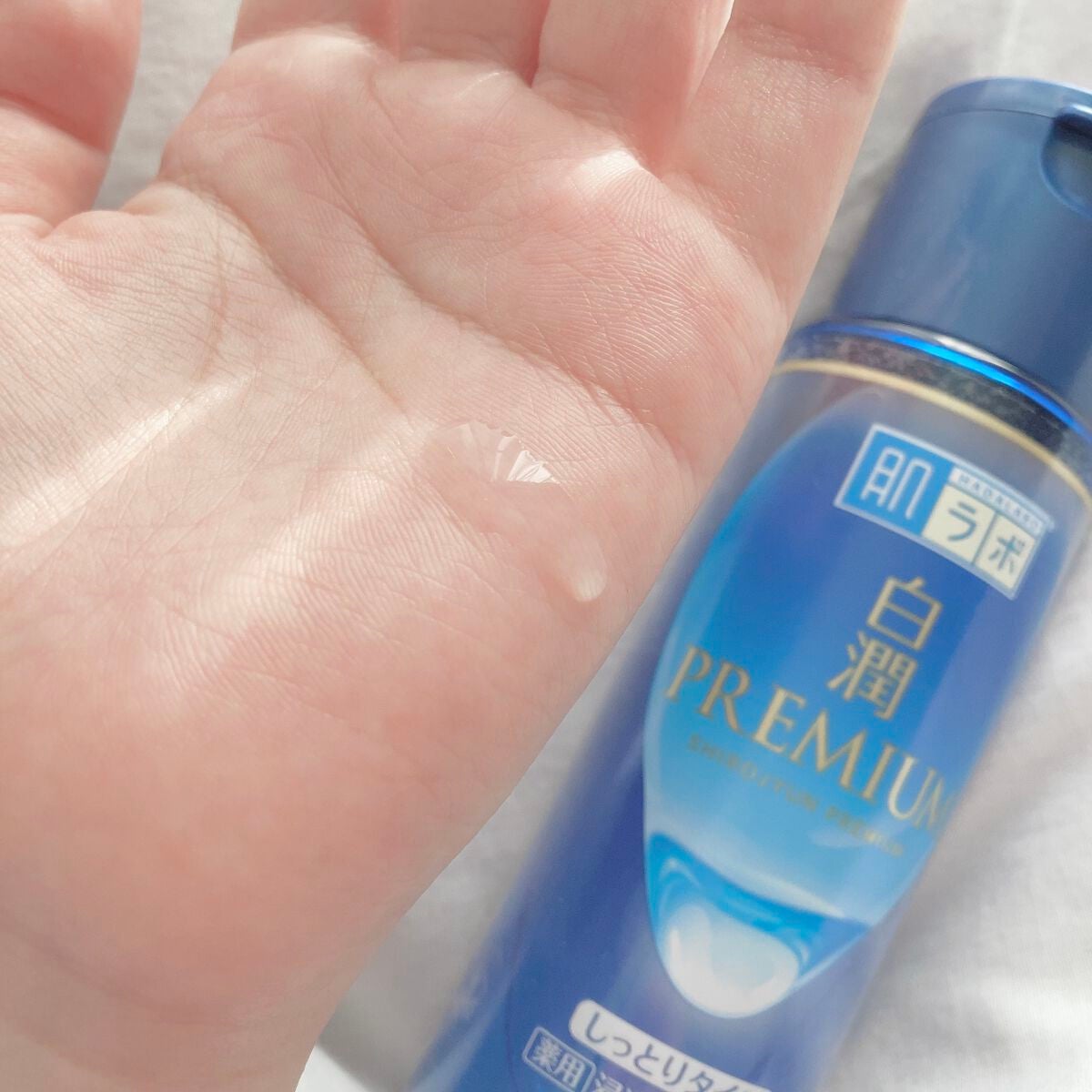 白潤プレミアム 薬用浸透美白化粧水(しっとりタイプ)/肌ラボ/化粧水を使ったクチコミ(1枚目)