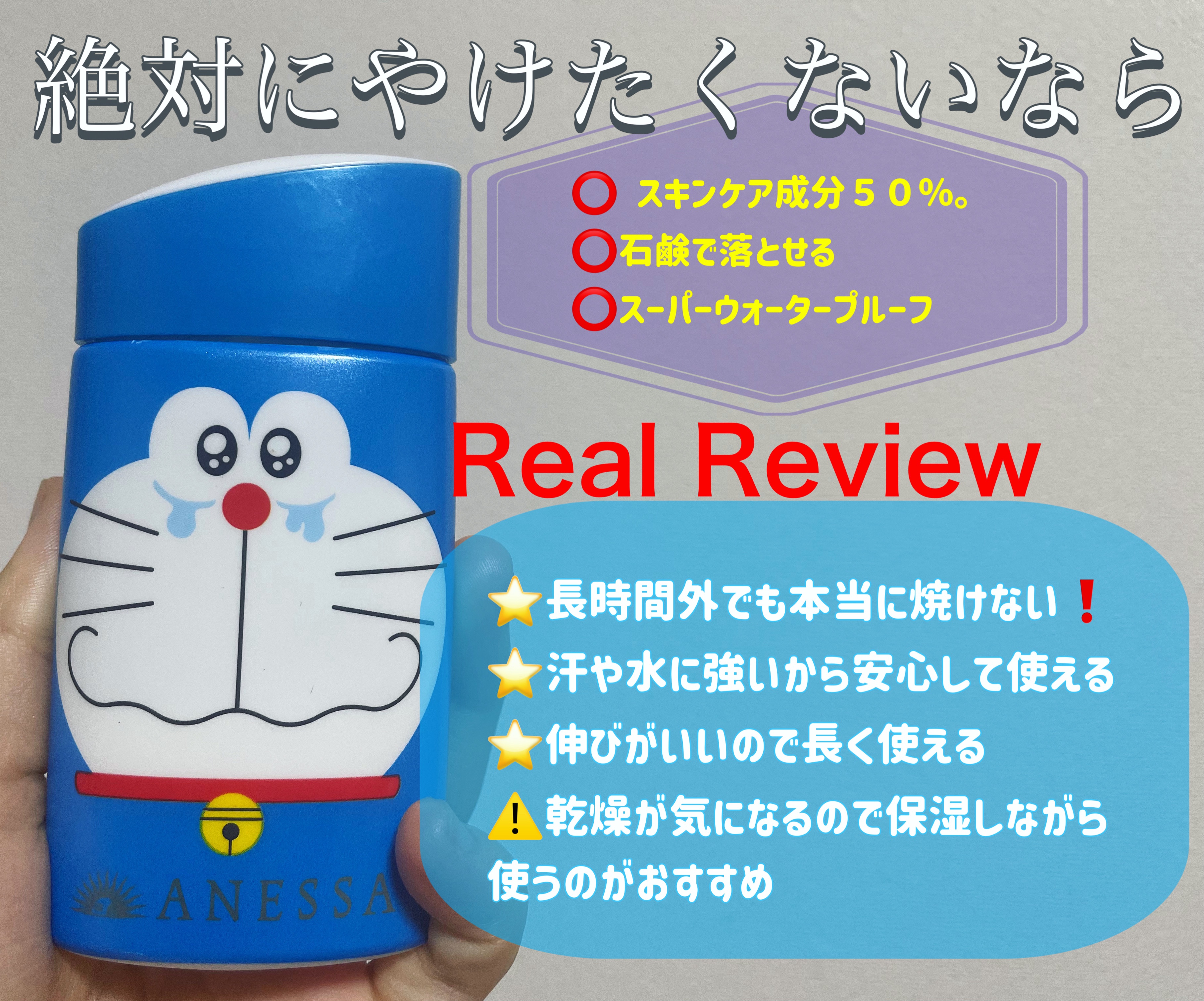 パーフェクトUV スキンケアミルク N/アネッサ/日焼け止め・UVケアを使ったクチコミ（1枚目）